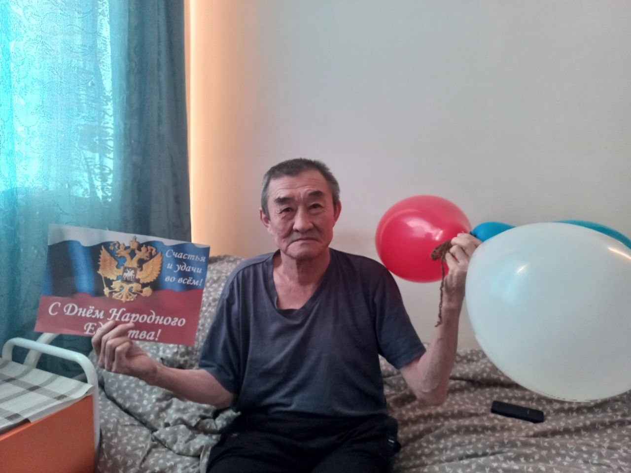 День народного единства!
